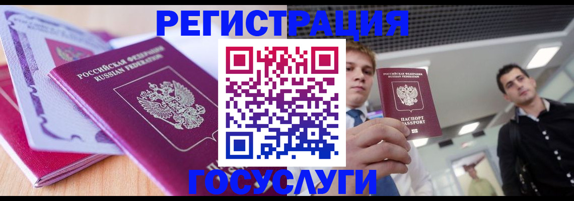 прописка для кредита в Башкортостане