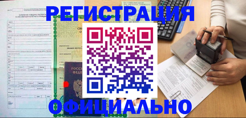 регистрация для дет. сада в Башкортостане