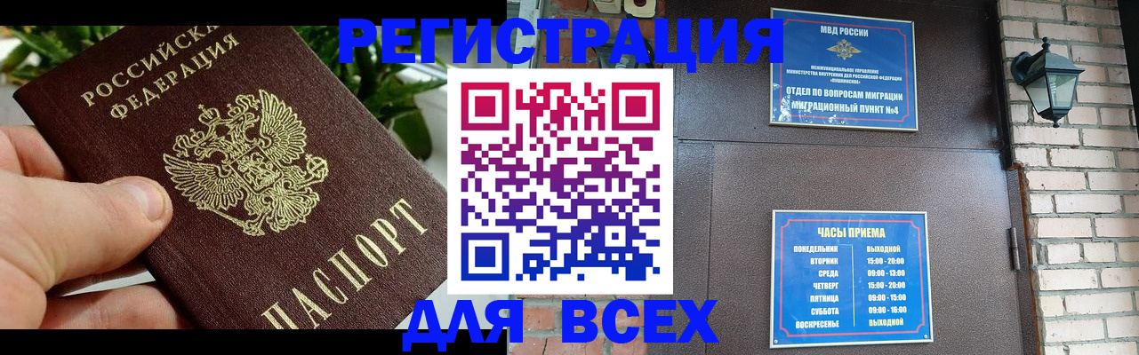 пропишу в квартире в Башкортостане