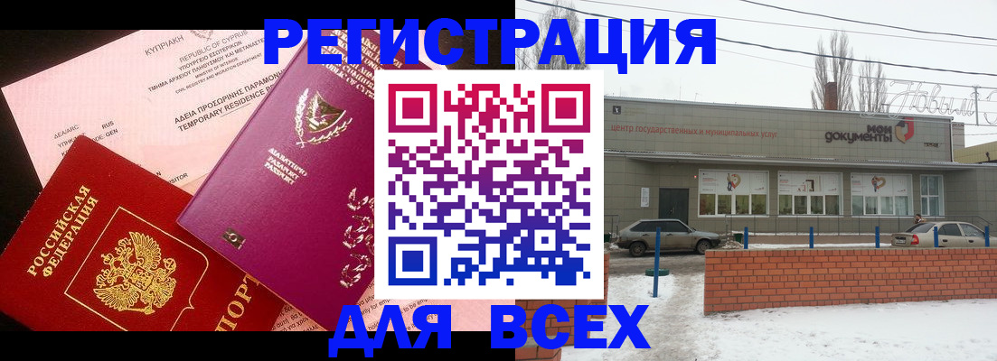 прописка ребенка в Башкортостане