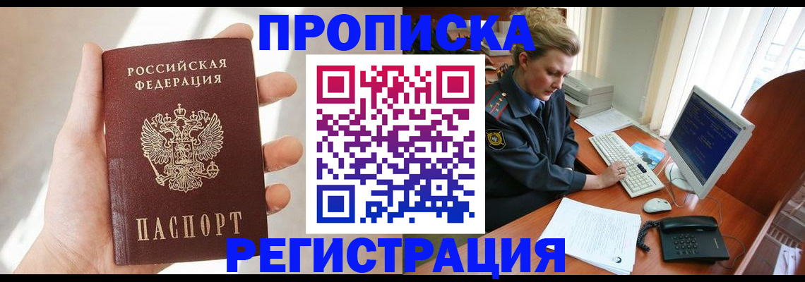 найти адрес прописки в Башкортостане